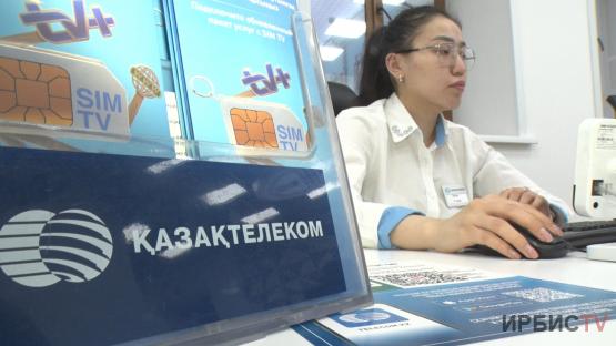 «Қазақтелеком» запустил проект «SAPA+»